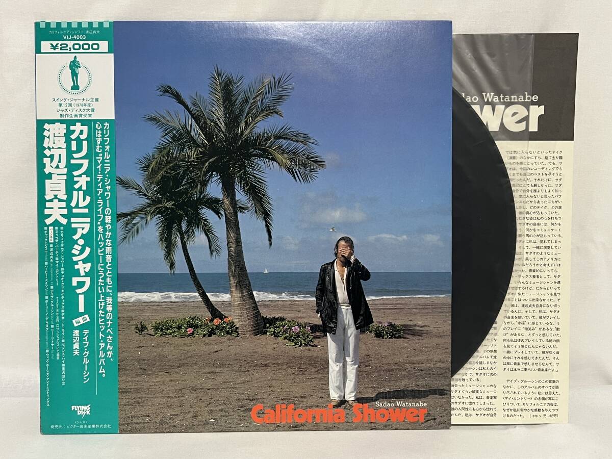 ★☆【LPレコード】 渡辺貞夫 「カリフォルニア・シャワー」 VIJ-4003☆★拍卖