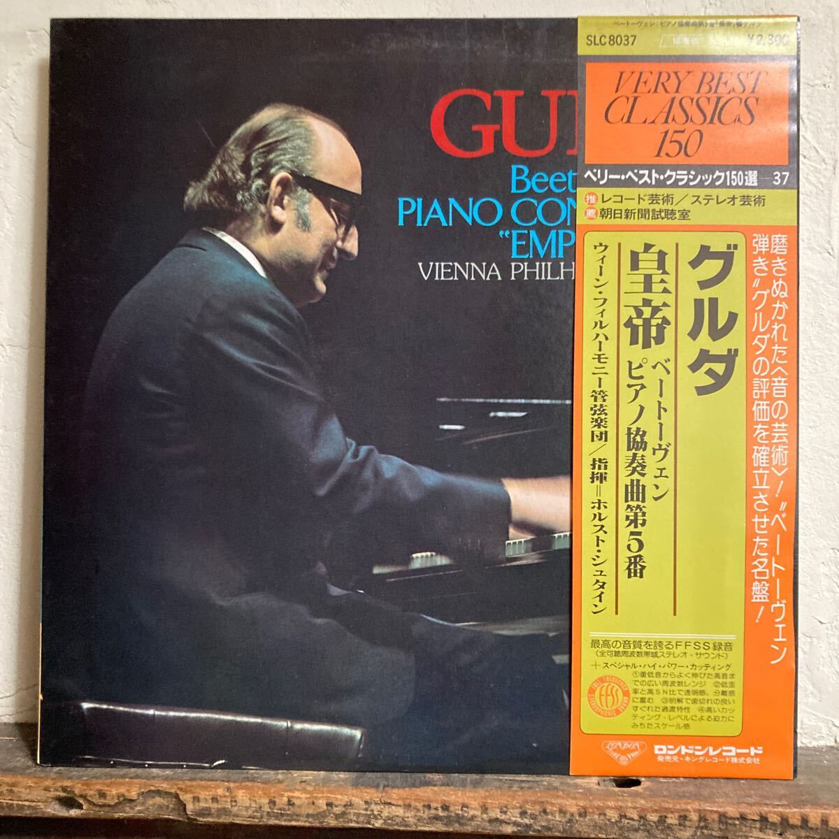 グルダ / 皇帝 /ベートーヴェン ピアノ協奏曲第5番拍卖
