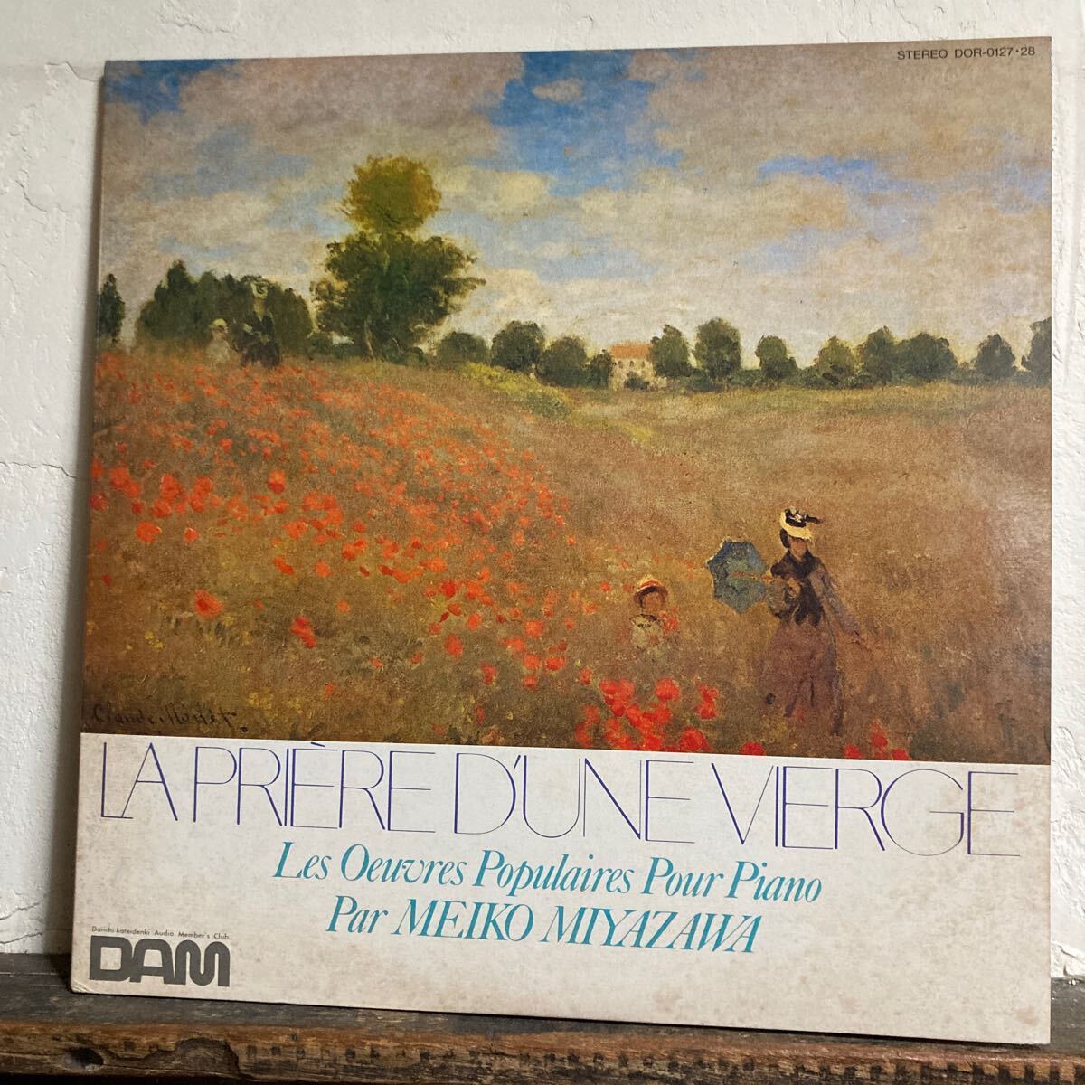 宮沢明子 / 乙女の祈り他 2枚組 DAMハイクオリティ.レコード拍卖