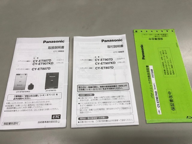 パナソニック アンテナ分離型ETC CY-ET907D CY-ET907KD CY-ET807D 取扱説明書 取付説明書拍卖