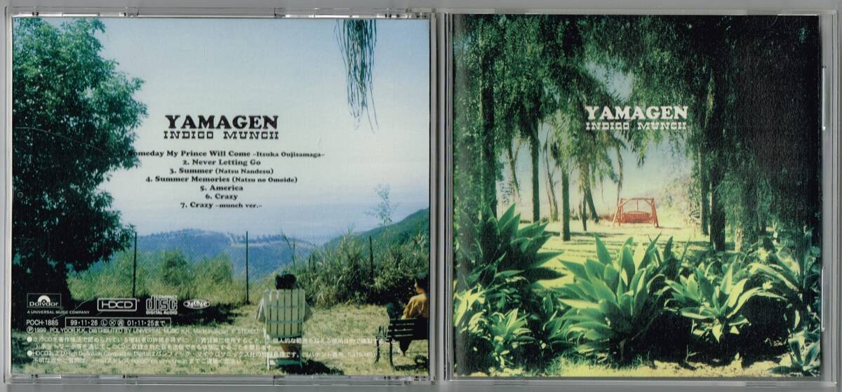 INDIGO MUNCH / 山弦拍卖