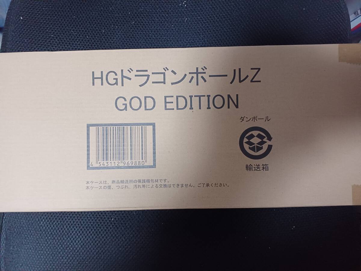 HG ドラゴンボールZ ゴッド エディション GOD EDOTOPN 6体入りBOX プレバン BANDAI 未開封品拍卖