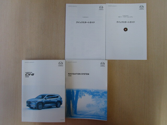 ★a6028★マツダ CX-8 KG5P KG2P スカイアクティブ G2.5/G2.5T/D2.2 取扱書 説明書 2018年(平成30年)10月印刷 他★拍卖