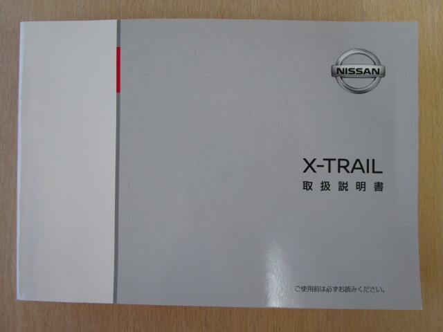 ★a6036★日産 エクストレイル T32 ガソリンエンジン車 取扱説明書 説明書 2019年(平成31年)1月★拍卖