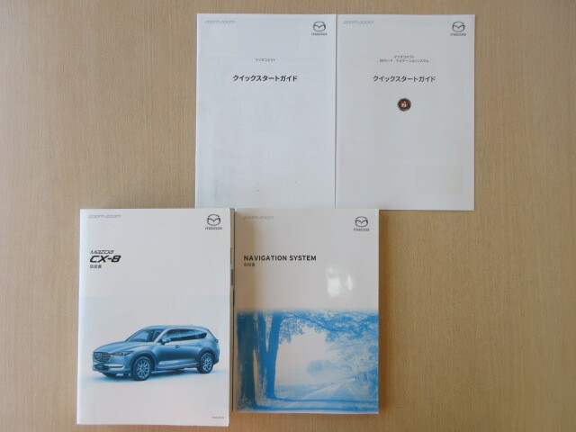 ★a6111★マツダ CX-8 KG5P KG2P スカイアクティブ G2.5/G2.5T/D2.2 取扱書 説明書 2018年(平成30年)10月印刷 他★拍卖