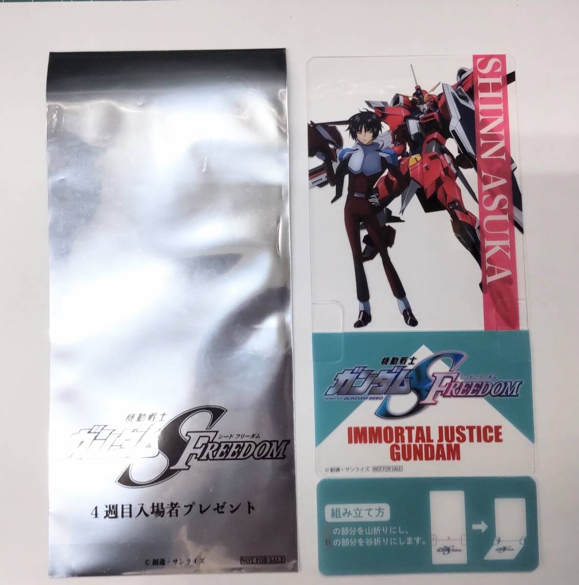 劇場版 機動戦士ガンダム SEED FREEDOM (シード フリーダム) 4週目 入場者プレゼント シン・アスカ イモータルジャスティスガンダム●H3614拍卖