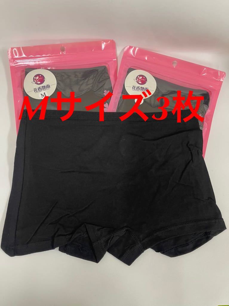 学生スパンツ、オーバーパンツ、ショット160/M サイズ 3枚セットパンツ拍卖