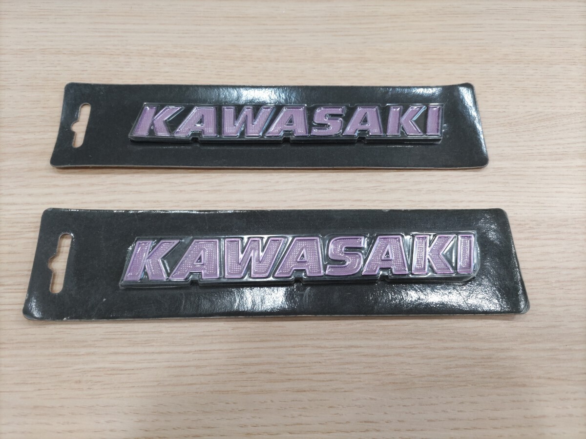 横浜発/未使用/未開封//KAWASAKI/カワサキ/エンブレム/タンクエンブレム/クラシック/Z2/旧ロゴ/2枚セット/長期間倉庫保管品/19cm/薄い紫拍卖