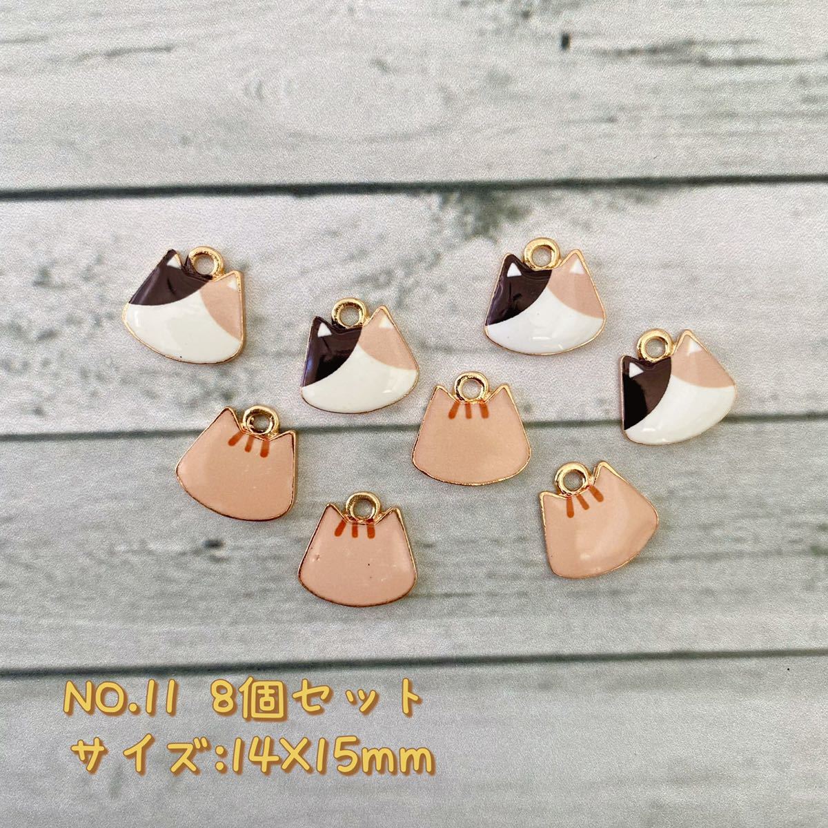 8個セット・チャーム ★猫頭拍卖