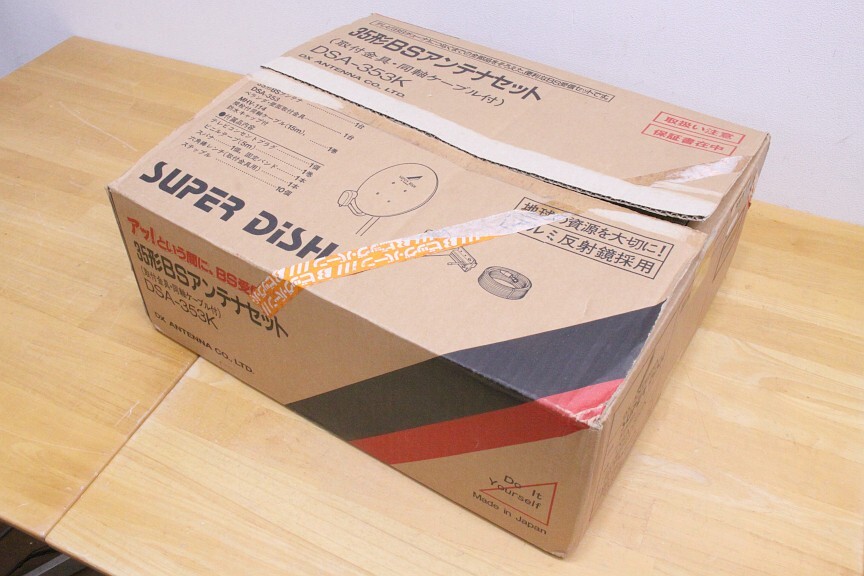 ///DXアンテナ BSアンテナ DSA-353 ///拍卖