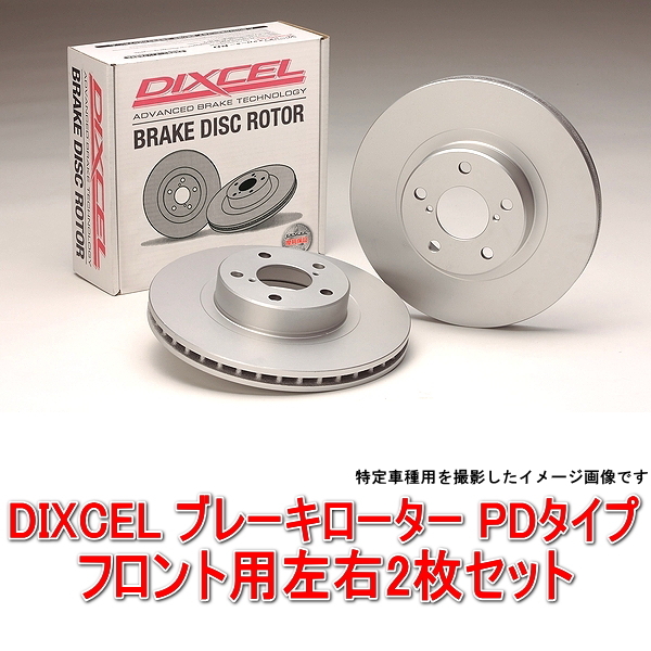 レガシィ BL5/BP5 2.0GT/2.0GTスペックB フロント用2枚 DIXCEL ブレーキローター PDタイプ PD3617007拍卖