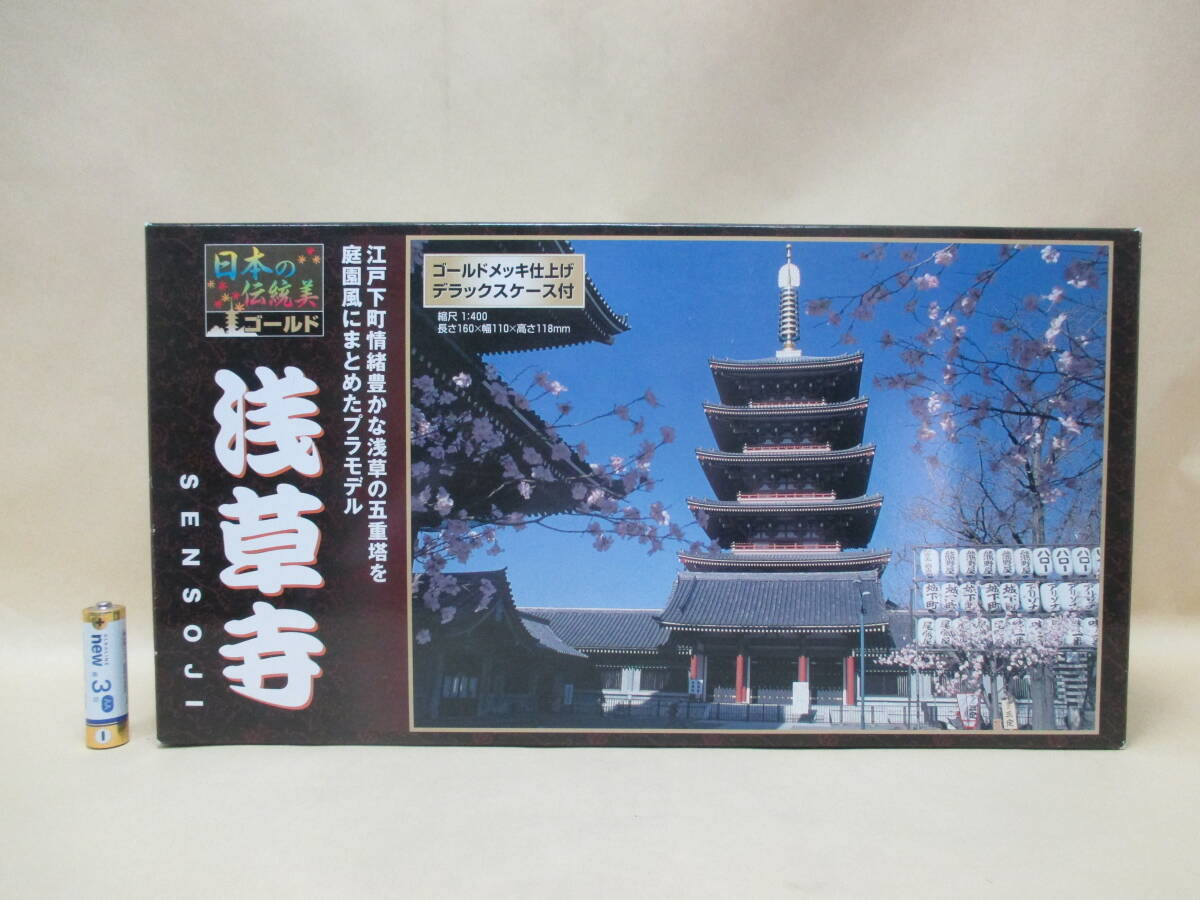童友社/1:400 浅草寺(ゴールドメッキ)拍卖