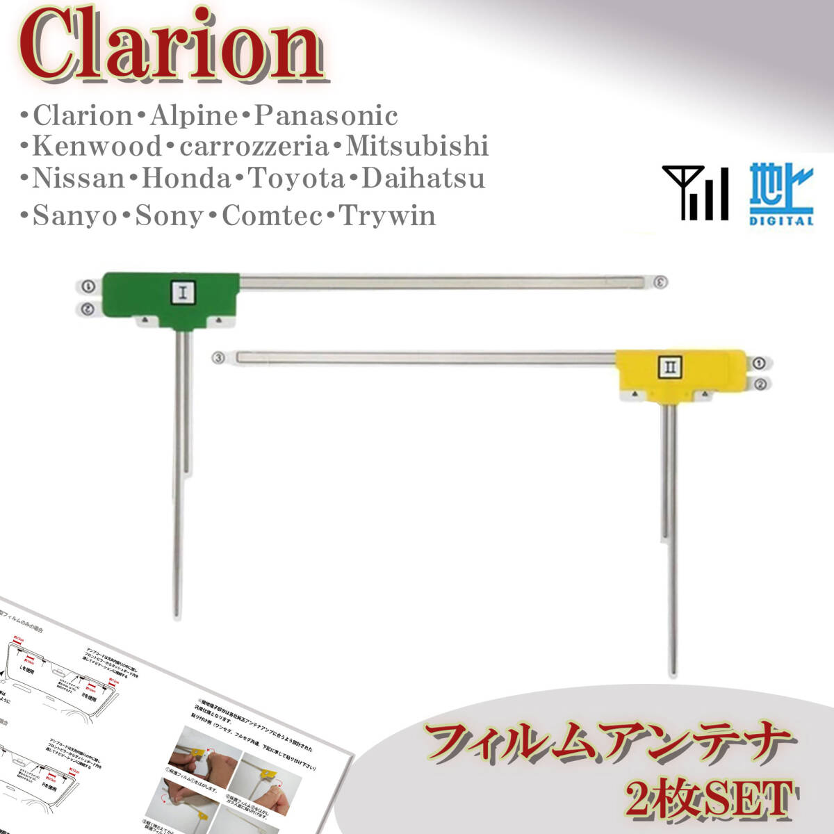 フィルムアンテナ 2枚 L型 クラリオン NX209 NX713 NX712 ナビ 対応 地デジ ワンセグ フルセグ 交換 補修用 載せ替え 貼り替え拍卖