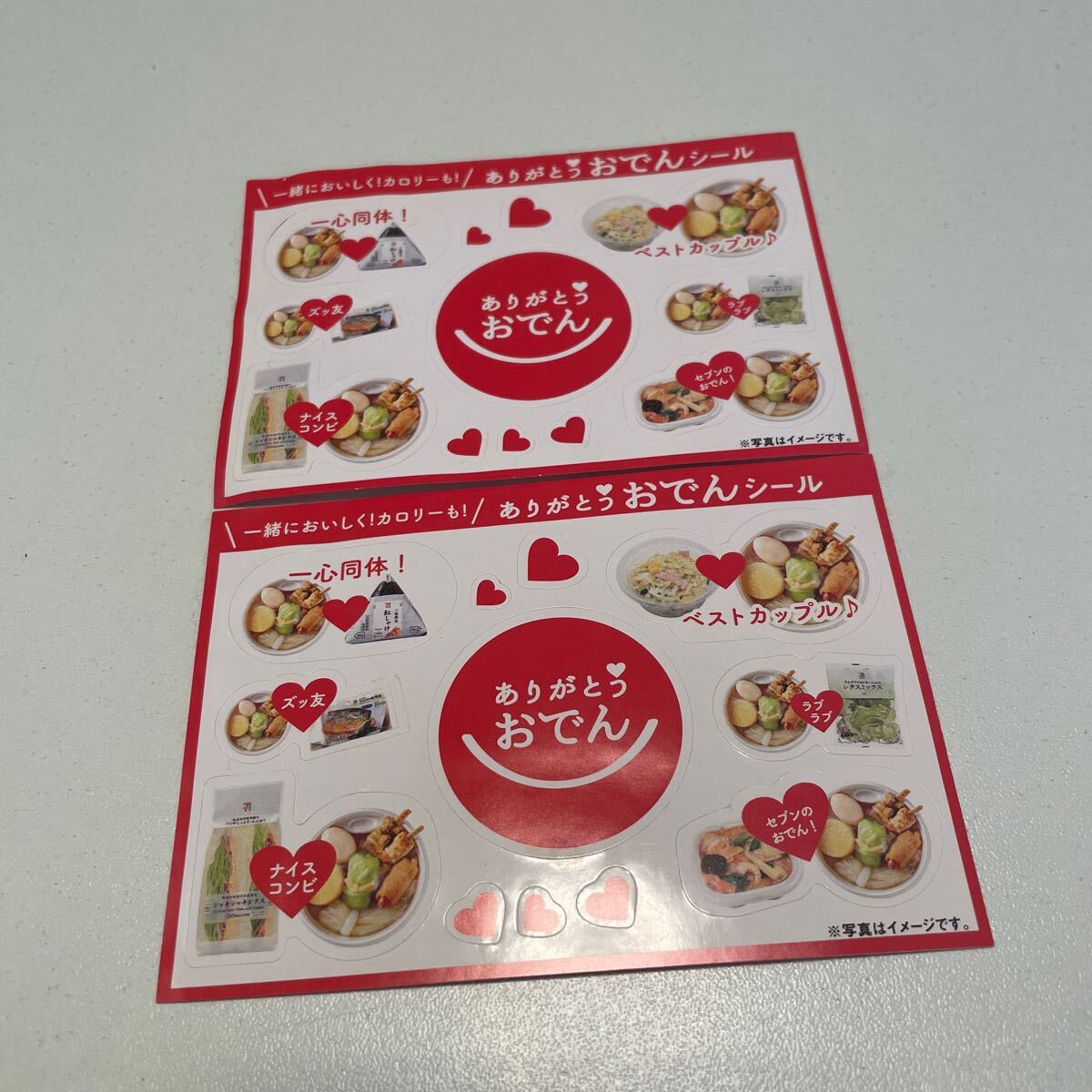 【送料無料】非売品 セブンイレブン ありがとうおでんシール 2枚拍卖