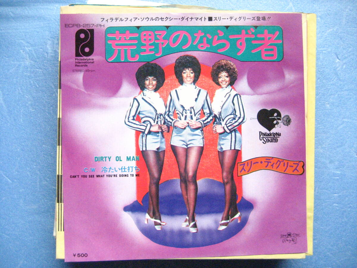 スリーディグリーズ 荒野のならず者 シングルEP レコード スリー・ディグリーズ拍卖