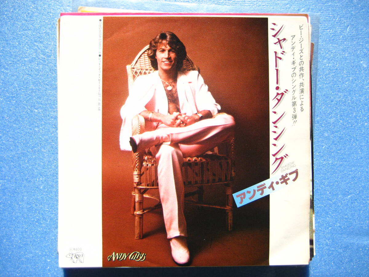 アンディギブ ( ビージーズ ) シャドーダンシング シングルEP レコード アンディ・ギブ ビージース拍卖