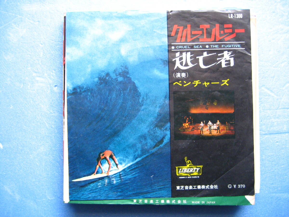 ベンチャーズ   クールエルシー    シングルEP レコード 拍卖