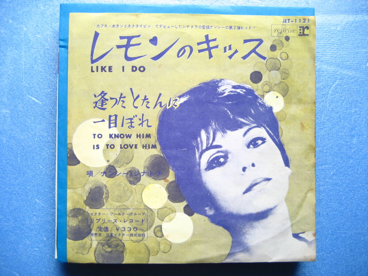 ナンシーシナトラ レモンのキッス シングルEP レコード ナンシー・シナトラ拍卖