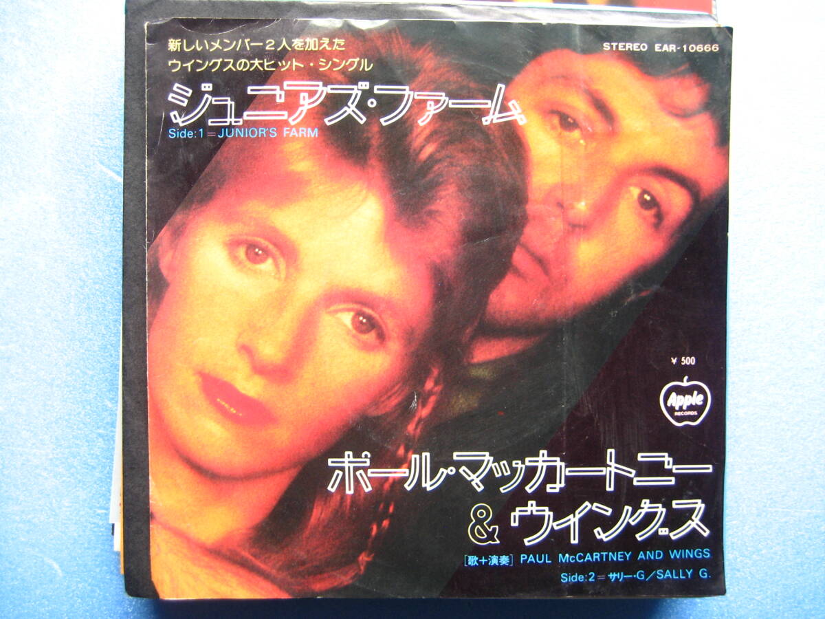 ポールマッカートニー ウイングス ジュニアズファーム EP ポール・マッカトニー拍卖