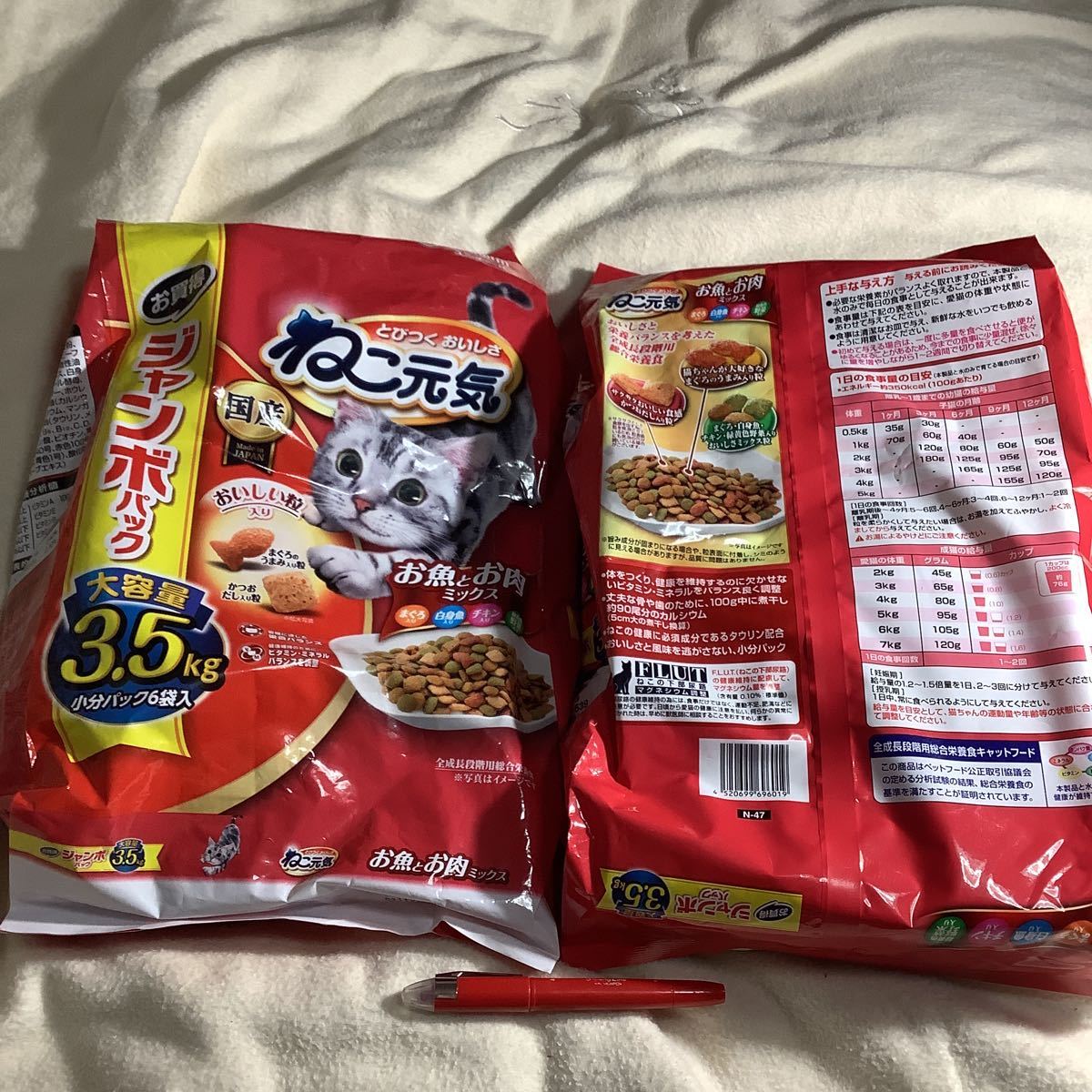 猫餌 猫元気 赤 魚肉MIX 3.5kg 2袋 仕入除複数500円超10%オマケ 賞味2027/01 大袋1-2-3-4と小袋1-2と青と赤青setや猫砂も有 100拍卖