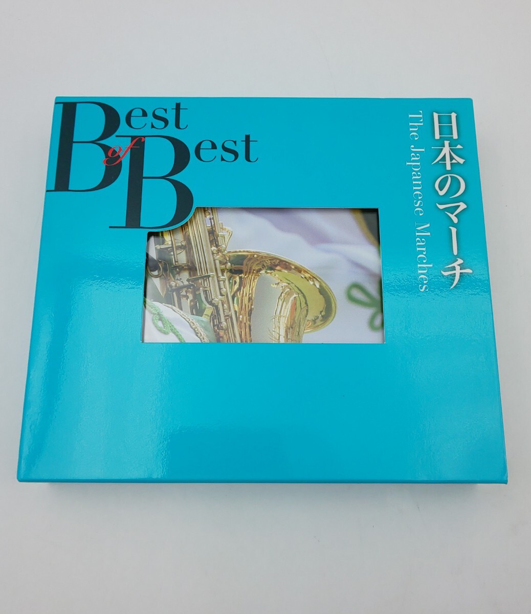 CD☆Best of Best 日本のマーチ 三枚組 キングレコード KICW7616~8☆The Japanese Marches KING RECORDS拍卖