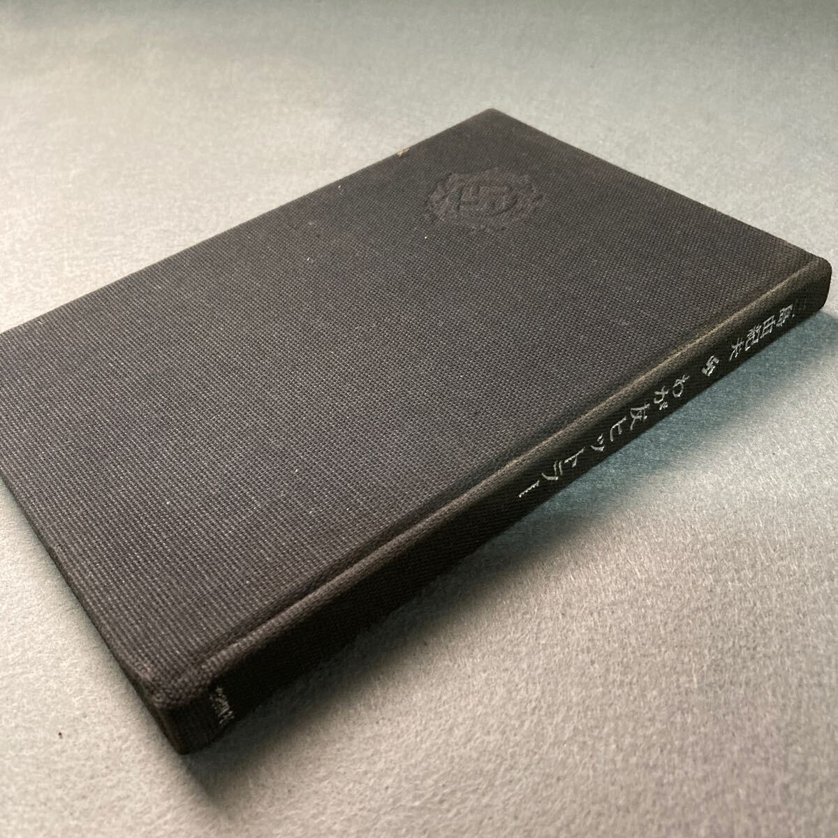 わが友ヒットラー 三島由紀夫 昭和46年発行拍卖