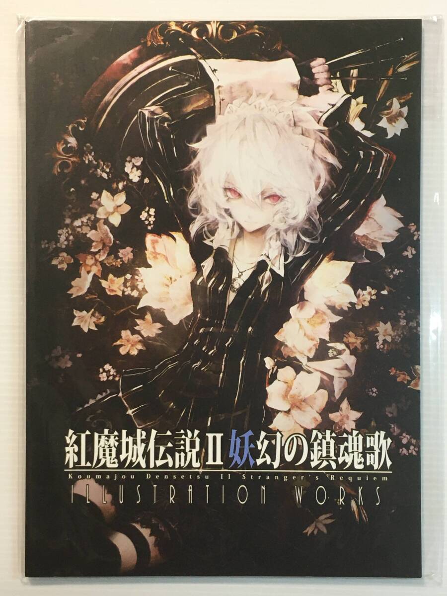 【KM110814B】紅魔城伝説 II 妖幻の鎮魂歌 / Frontier Aja 晩杯あきら 東方拍卖