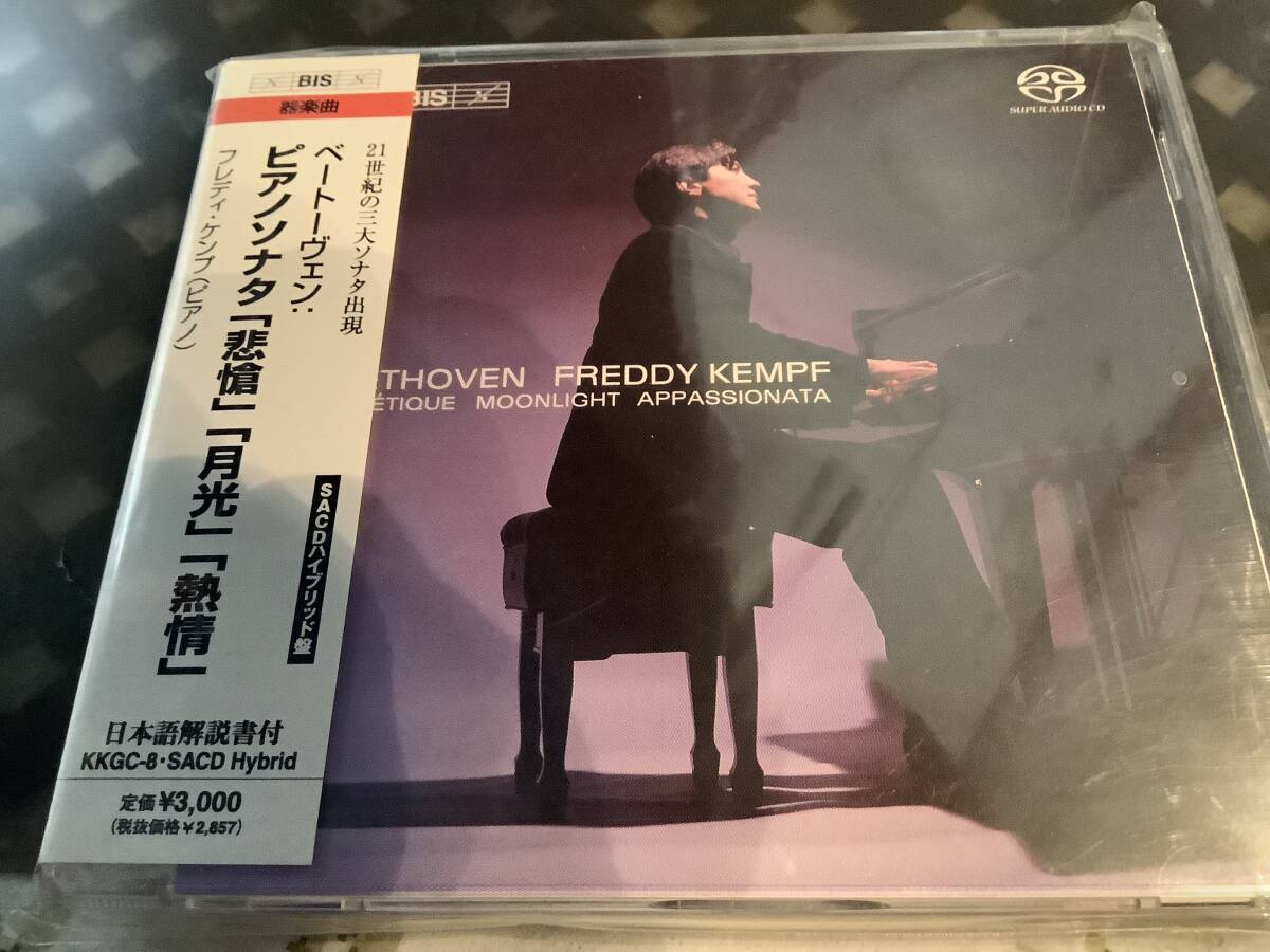 S SACD フレディ・ケンプ  ベートーヴェン ピアノソナタ 月光 悲愴 熱情拍卖