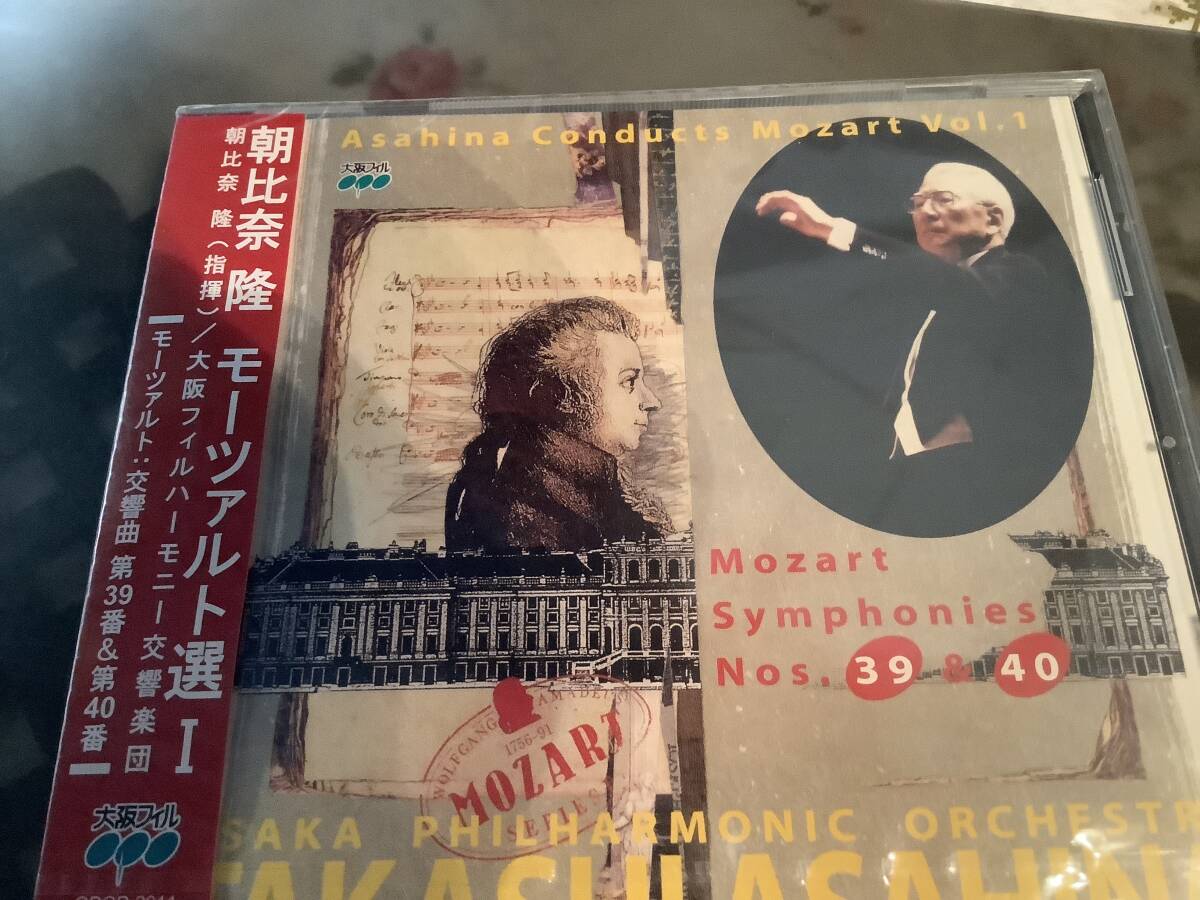 朝比奈隆  大阪フィル 自主制作CD モーツァルト  交響曲第39 40拍卖