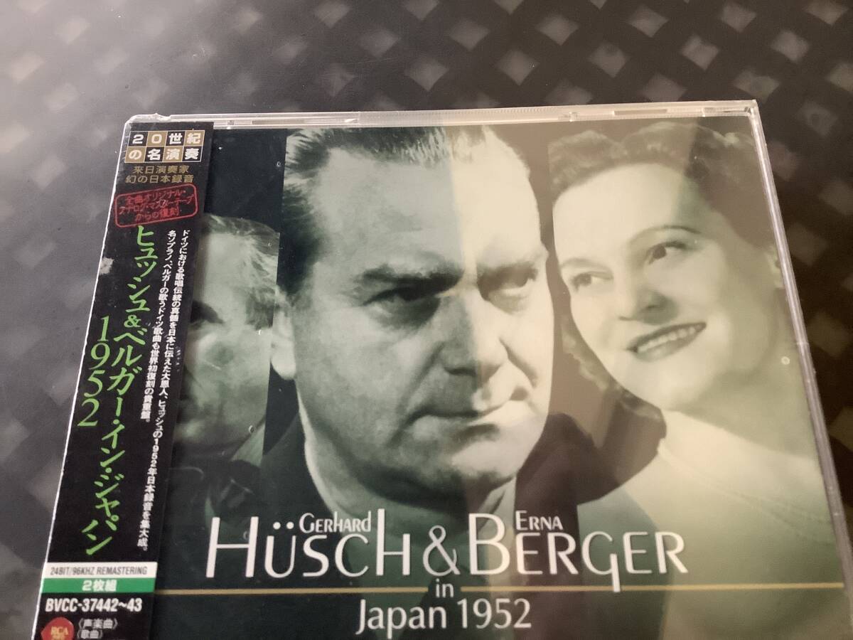 ヒュッシュ   ベルガー イン ジャパン  1952年  日本公演ライブ拍卖