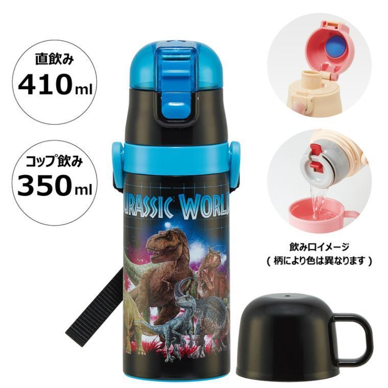 ジュラシック・ワールド 2WAY水筒 ステンレス ボトル 保温 保冷 直飲み コップ飲み 超軽量 コンパクト 子供 子ども キッズ キャラクター ス拍卖
