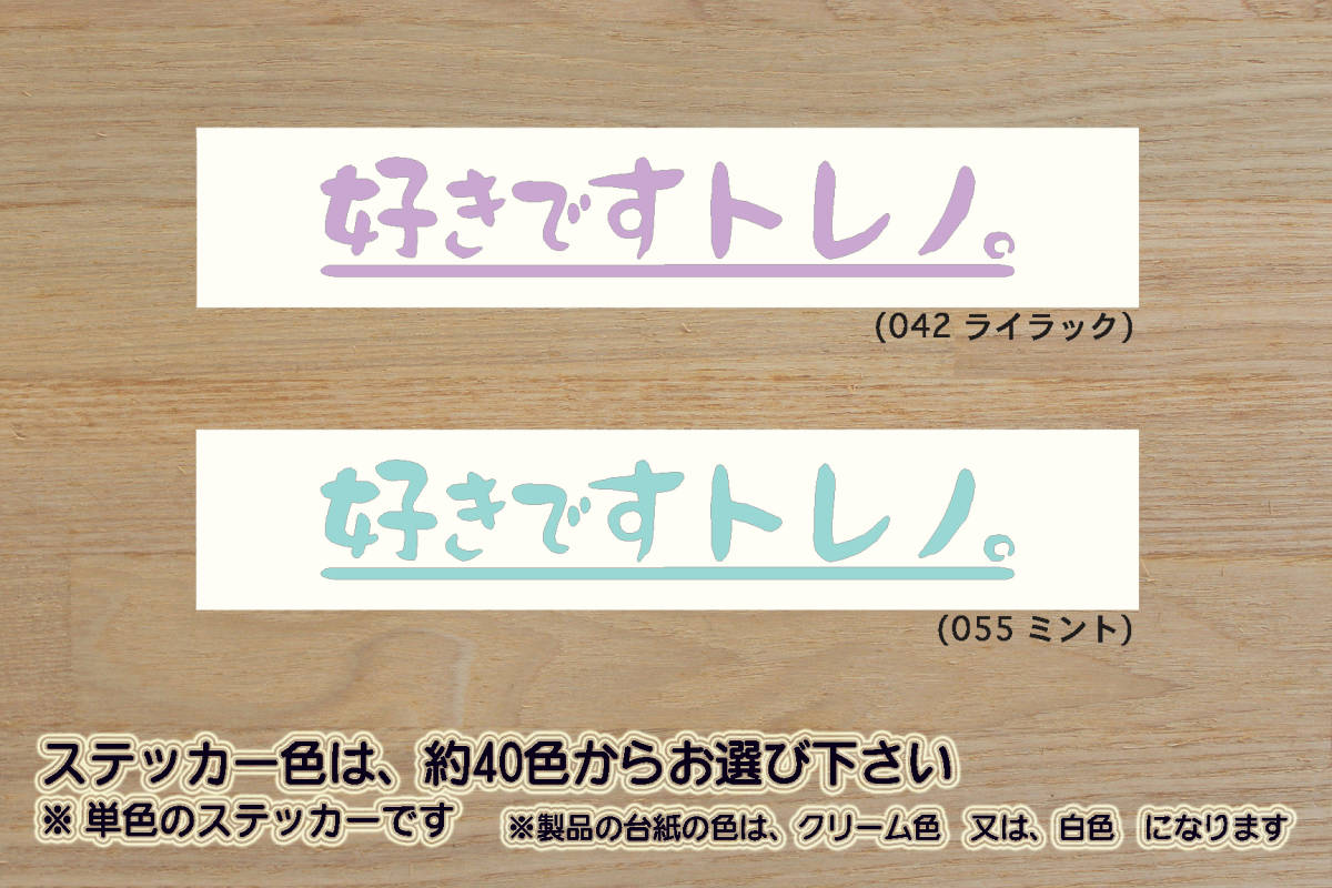 好きです トレノ 。 ステッカー TRUENO_スプリンター_トレノ_86_85_4AG_2TG_AE86_AE101_AE92_TE71_TE27_改_チューニング_カスタム_ZEAL豊田拍卖