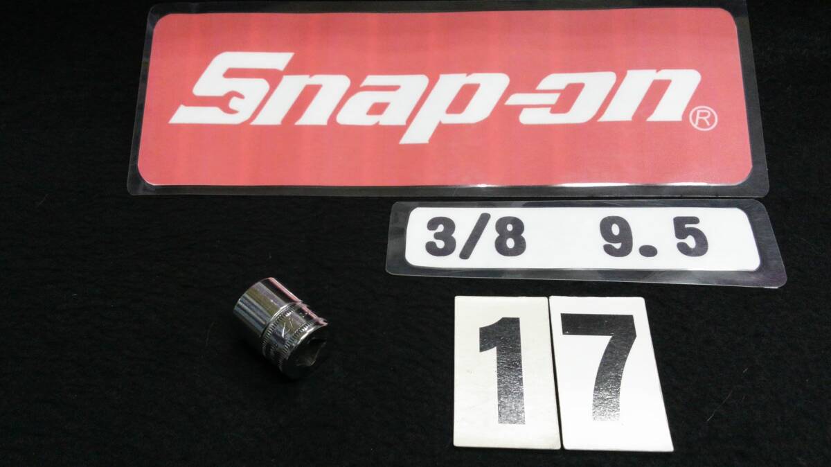 <13046> スナップオン Snap-on シャローソケット FM17 12角 3/8sq 9.5mm USA拍卖