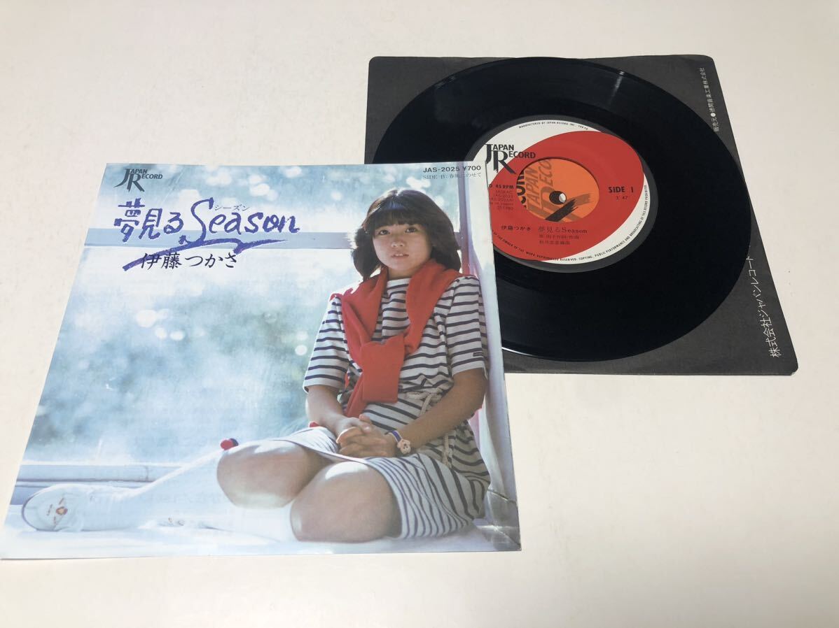 !!EP 伊藤つかさ 夢見るSeason拍卖