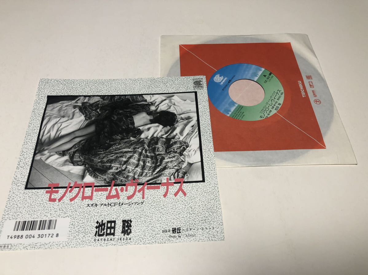 !!EP 池田聡 モノクローム ビーナス拍卖