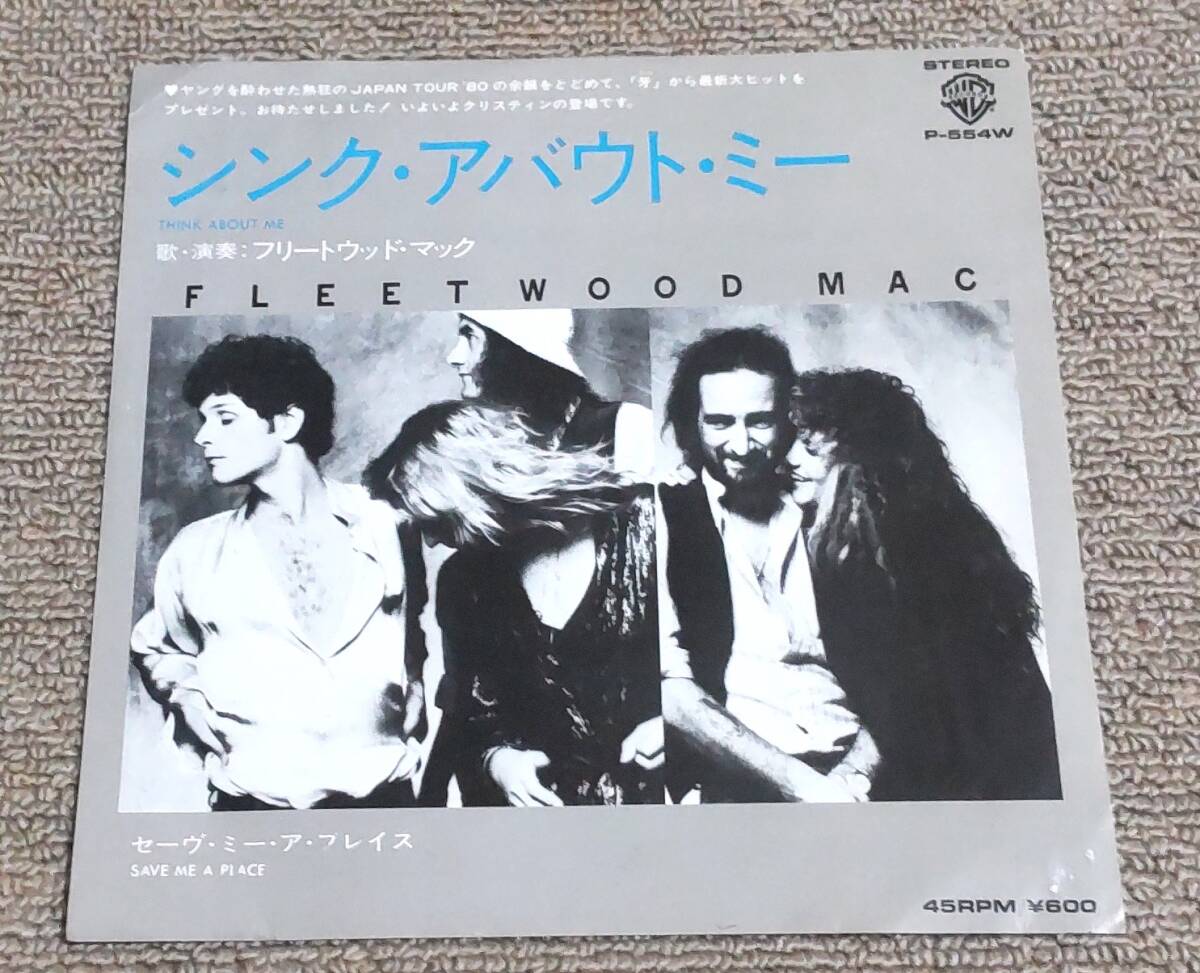 フリートウッド・マック '80年国内EP「シンク・アバウト・ミー」全米第20位FLEETWOOD MAC拍卖
