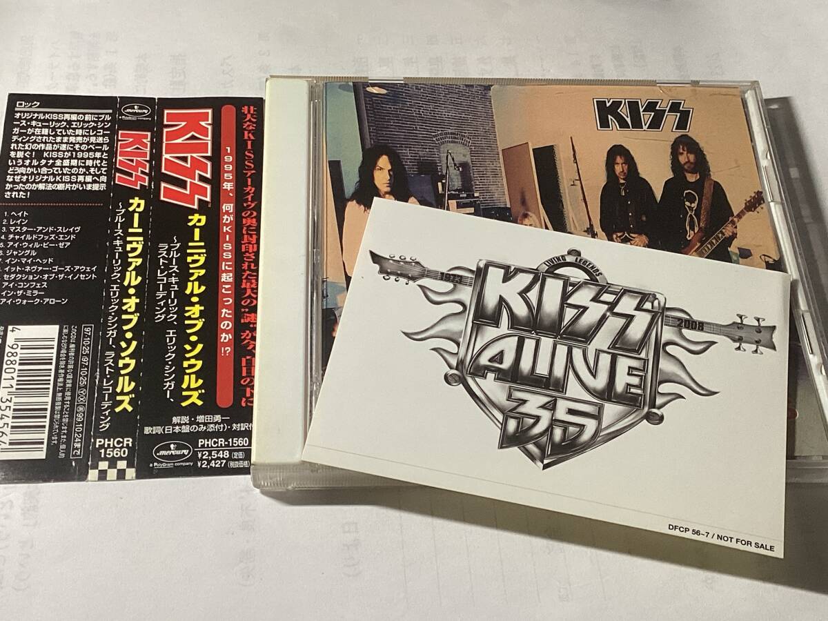 【ステッカー付】国内盤帯付CD/KISS/キッス/カーニヴァル・オブ・ソウルズ〜ブルース・キューリック、エリック・シンガー拍卖