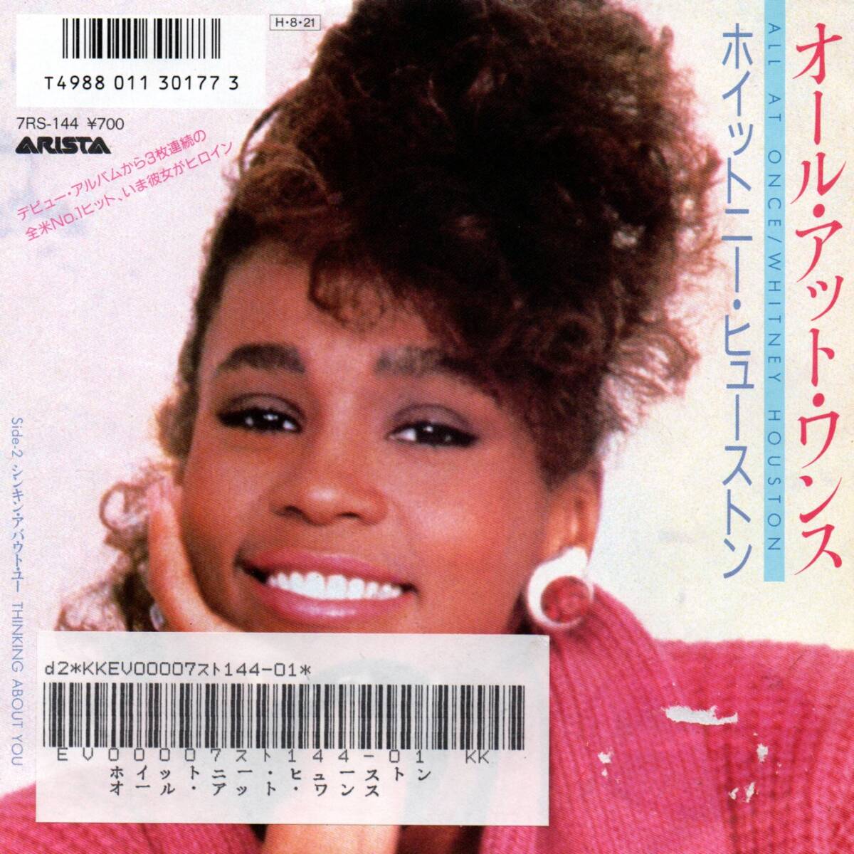 Whitney Houston 「All At Once/ Thinking About You」国内盤EPレコード拍卖