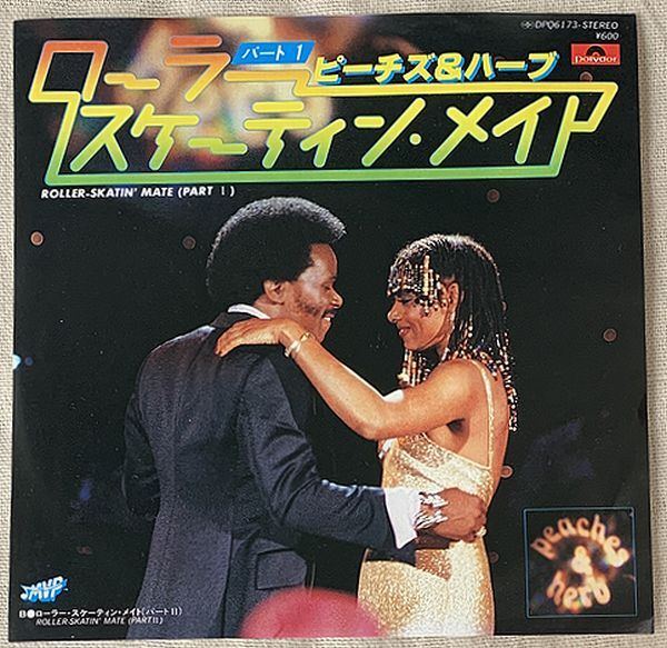 ★シングル ピーチズ&ハーブ 試聴 ローラー・スケーティン・メイト Peaches & Herb Roller Skatin' Mate DPQ6173拍卖