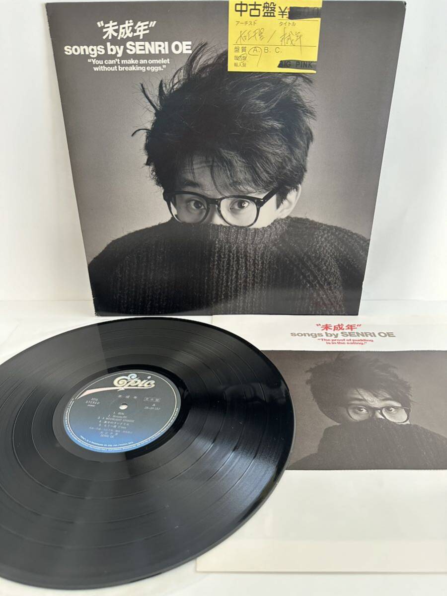 激レア 【極美品】見本盤 レコード LP大江千里 /未成年 28 3H-157 (管理No.8)拍卖