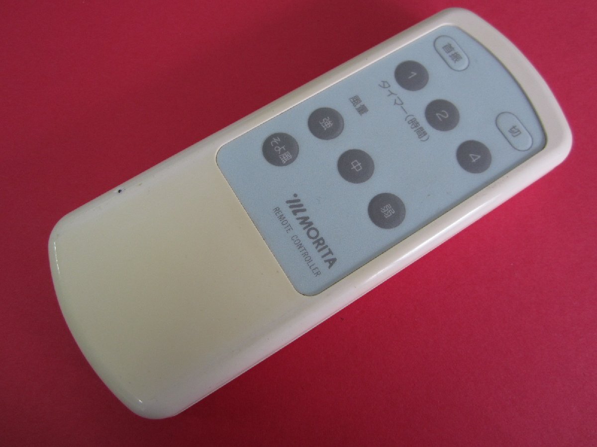 HSP-21■MORITA モリタ 1カ所凹傷有り 色焼け有りますが、動作は大丈夫♪ 扇風機リモコン 型番不明 動作保証拍卖