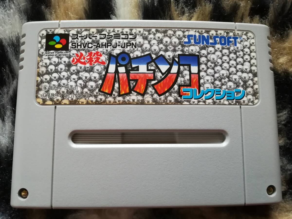 【クリーニング・動作確認済み】SFC 必殺パチンココレクション 同梱可拍卖