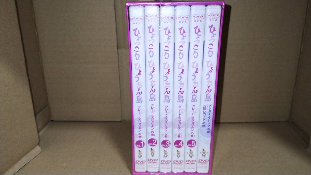 ♪希少 プレミア 未開封 DVD-BOX ひょっこりひょうたん島 グレート・マジョリタンの巻/ドクター・ストップの巻/人間レコードの巻♪拍卖