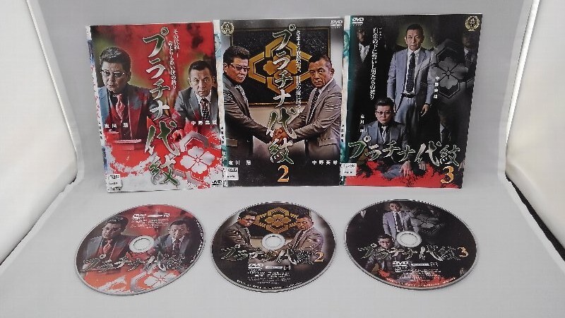 090-2918 送料無料 プラチナ代紋 全3巻 ディスクにキズ有り レンタル版 ジャケットとディスクのみ拍卖