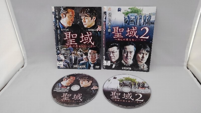 090-2923 送料無料 聖域 組長の最も長い一日 全2巻 ディスクにキズ有り レンタル版 ジャケットとディスクのみ拍卖