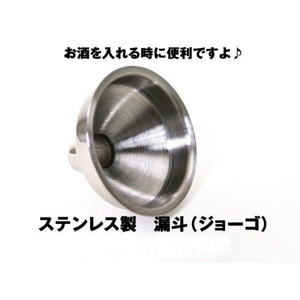 送料無料 ステンレス製 漏斗(ジョーゴ) スキットルボトル フラスコ用 のジョーゴ拍卖