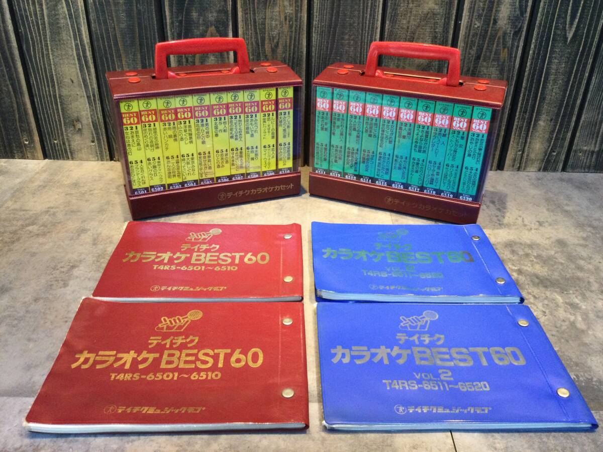 テイチク カラオケカセット BEST60vol.2 カセットテープ10本組(各)6曲入り×2 歌詞本付き 未開封あり 視聴未確認 ジャンク拍卖