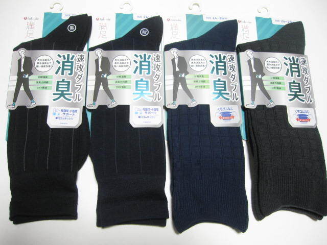 *送料無料*新品*24-26cm*fukuske満足*4足*④*速攻ダブル消臭*分解消臭DRY素材くちゴムなし母指球小指球サポート*ビジネス*福助*拍卖