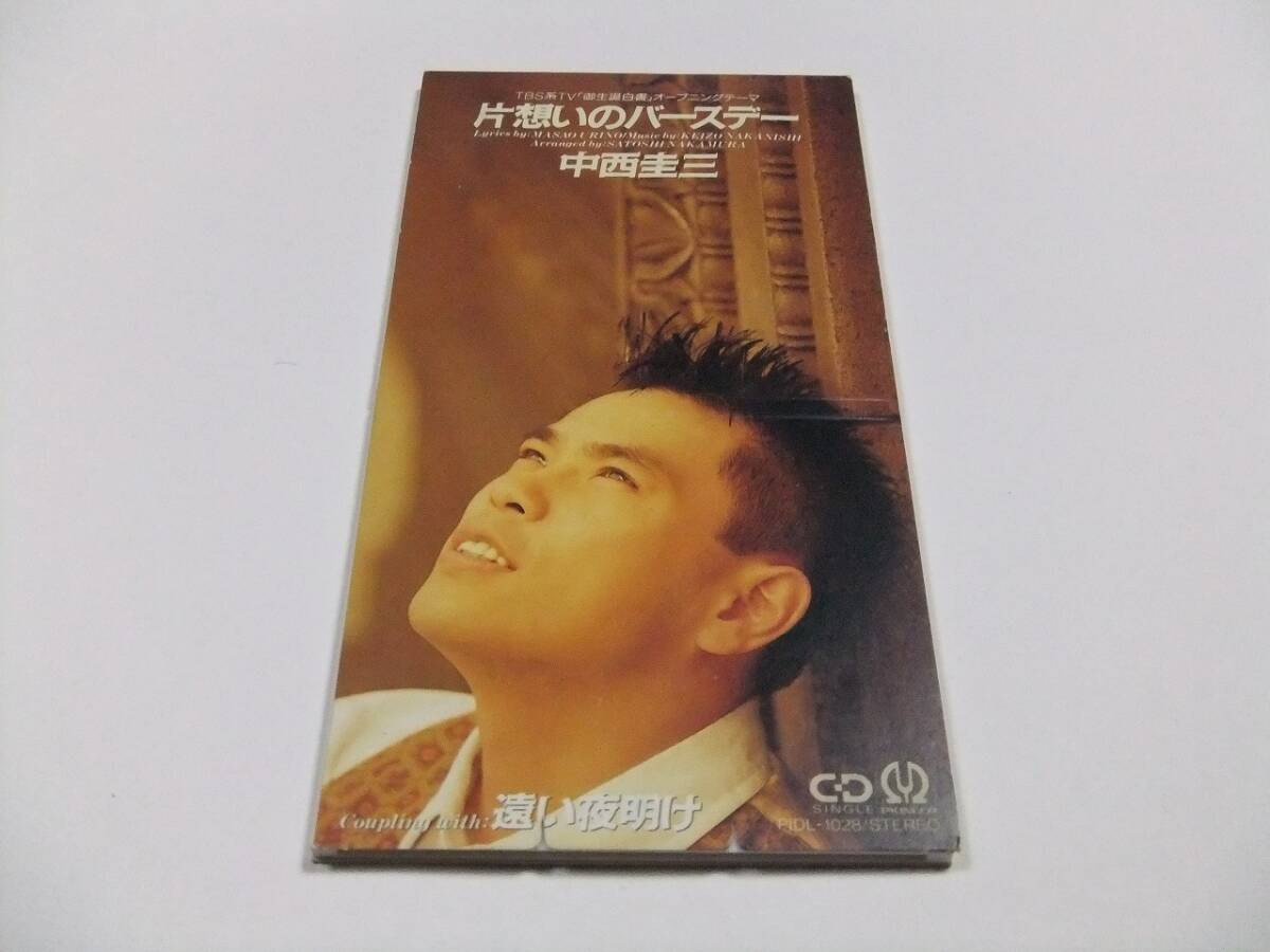 中西圭三 片思いのバースデー CDシングル 読み込み動作問題なし拍卖