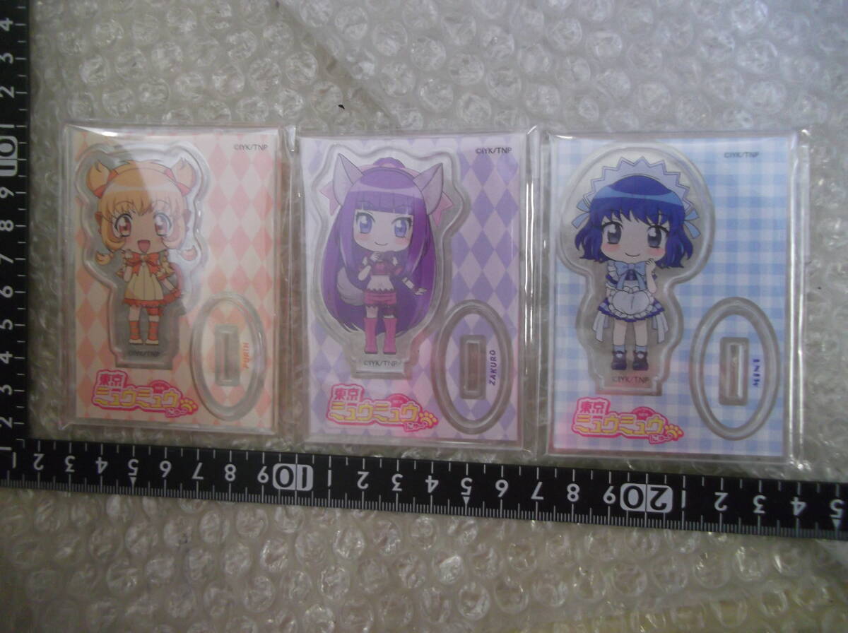 送料無料 東京ミュウミュウ にゅー アクリルスタンド 未使用品 まとめて 現状渡し品拍卖